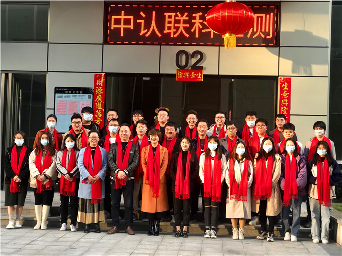 【中認聯(lián)科】2021年第四季度銷售表彰大會暨2022年啟動大會1.jpg