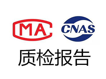質檢報告--.jpg