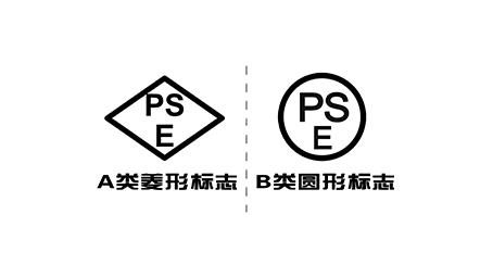 Avoid Pitfalls: How to Apply for PSE Certification for Bluetooth Speaker Batteries Exported to Japan